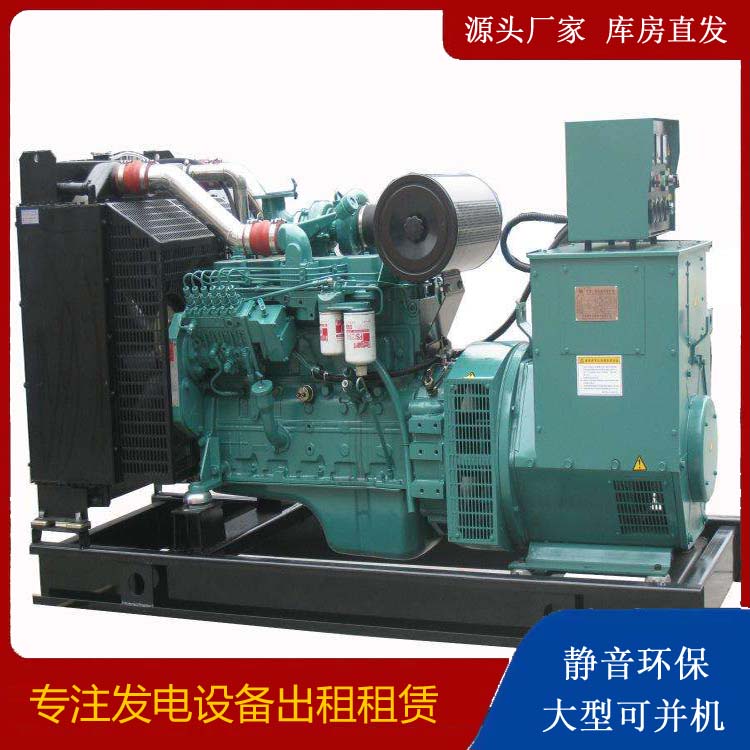 山阴出租发电机教您康明斯发电机怎样开启