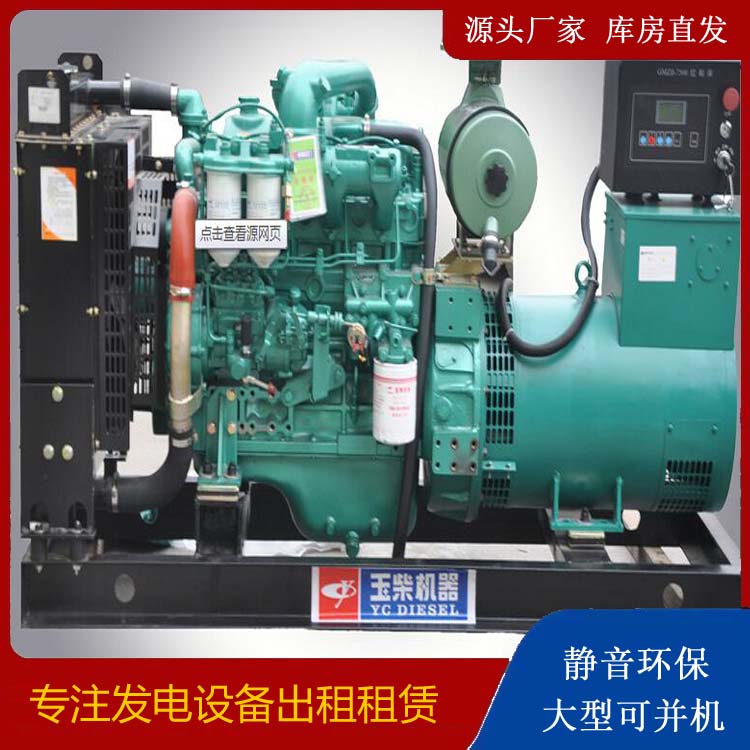 山阴出租发电机 柴油发电机组安全使用注意事项